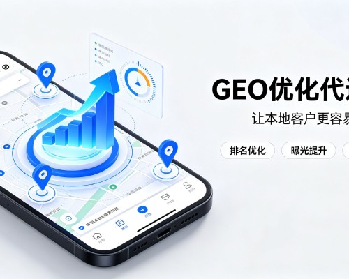 天柱GEO优化