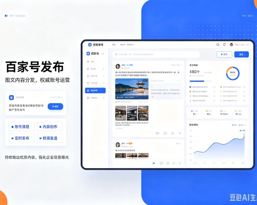 天柱百家号信息发布代运营