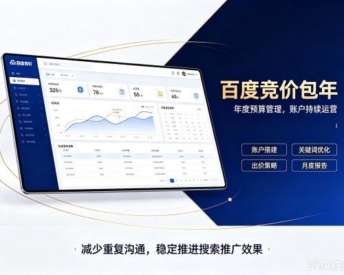 天柱百度竞价包年