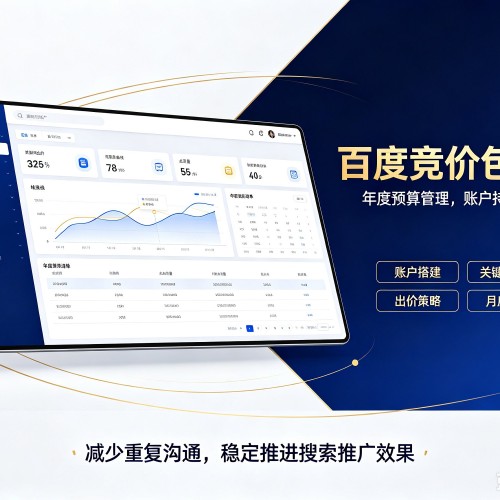 天柱百度竞价包年